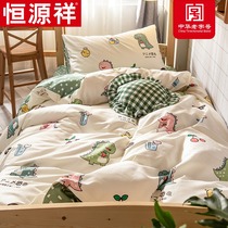 Hengyuanxiang cotton bed three-piece single student dormitory dedicated 100 cotton bedding kit Four Seasons Universal