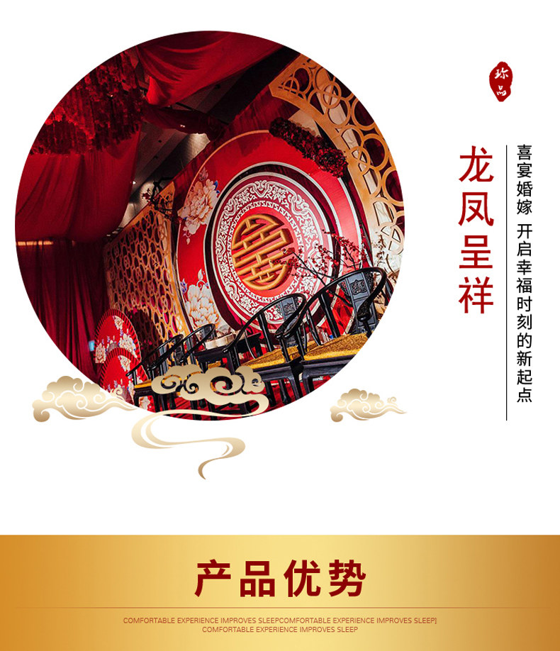 [龙凤呈祥-长图_03.jpg]