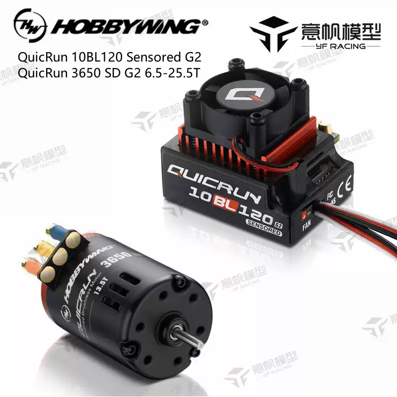 好盈速龍XR10 Justock G3S 60A電子調速器G2.1馬達有感無刷動力套裝電機