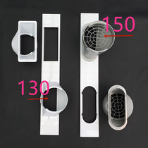  Xinke mobile air conditioning exhaust pipe accessories push-pull window baffle interface steel wire skeleton adaptation Gree TCL Haier