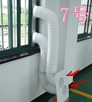  New product listed Gree Haier TCL heating and cooling air conditioning exhaust pipe accessories Midea guide cover push-pull window baffle