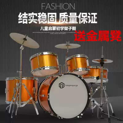 Children's drum set elementary school students beginner jazz drum practice drum 2-10 year old percussion instrument