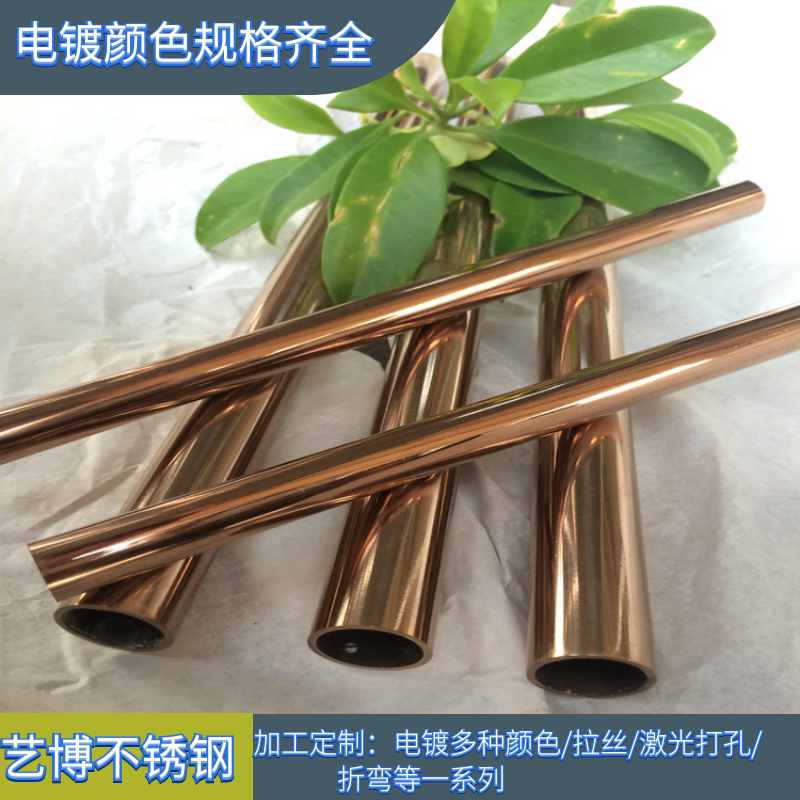 Color Stainless Steel Tube Gold Round Tube Titanium Alloy Square Tube Glossy Rose Gold Vacuum Black Titanium Champagne Gold Flat Tube