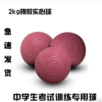 Okedi positicoball 2 кг среднего экзамена посвященный резиновым шариком старшеклассчик Реальный сердечный мяч бесплатно