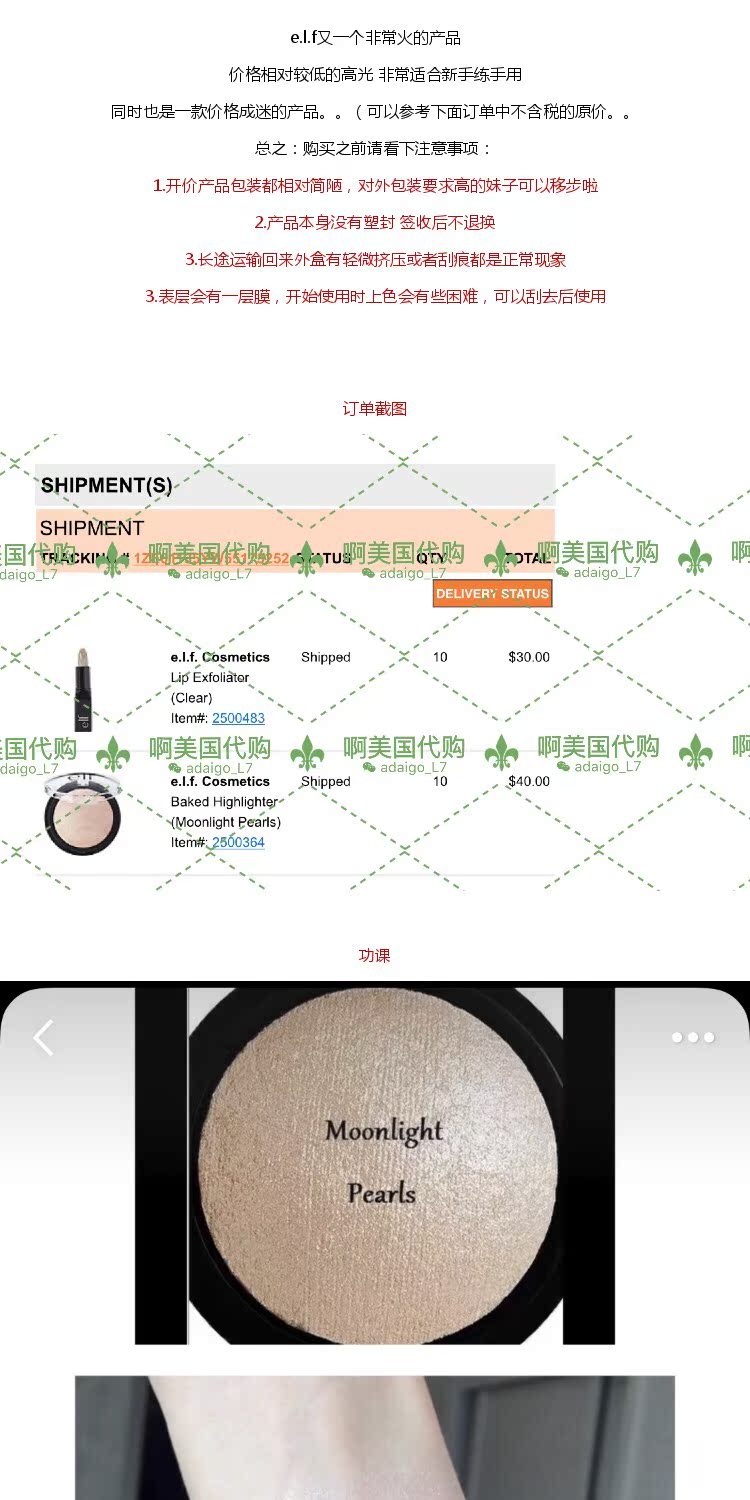 Chi phí hiệu quả! Spot E.L.F elf nổi bật nướng ánh trăng sâm banh tự nhiên highlight dạng lỏng