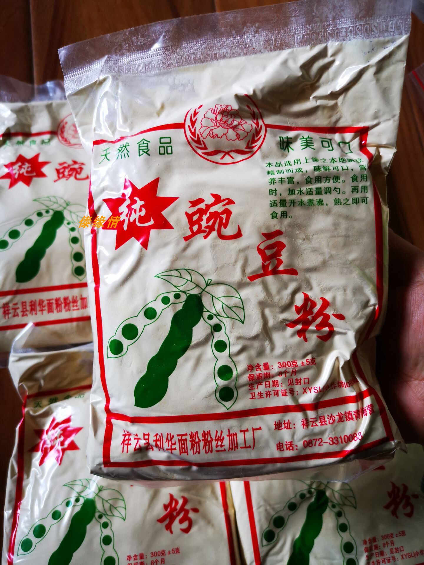 Yunnan Pea Powder Cold Pink Pea Flour Noodles Yellow Cold Powder Lean Bean Powder Western Bean Powder Crisp Meat Raw Material Flour Farmhouse Homemade