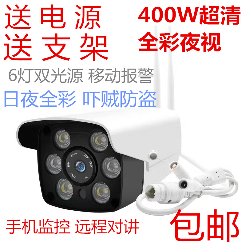 V380 wireless camera monitor mobile phone remote home outdoor set card alarm WIFI night vision HD
