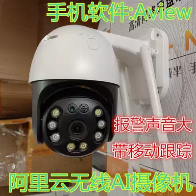 AI wireless hotspot camera Aview Jiegao Alibaba Cloud monitor Mobile phone remote wireless WiFi ball machine