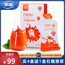 Morning sea buckthorn juice puree 300ml box Ningxia Zhongning wolfberry juice fresh wolfberry extract fresh sea buckthorn fruit beverage