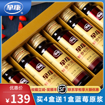 Fresh early Kang wolfberry pulp Changbai Mountain ginseng puree plus Ningxia Zhongning head stubble wolfberry fruit and vegetable juice 300ml