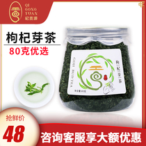 Chinese wolfberry tea soaking water 80 grams of tender bud tip Ningxia wolfberry leaves Gouji super large grain grain Gongyuan medlar bud tea jar