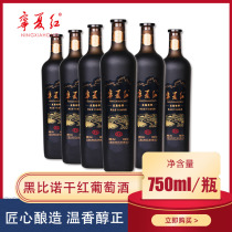 Ningxia Red Wine Red Wine Helan Mountain Dry Red Black Pinot Silk Road Emotional Wine 750ml Dry Manor