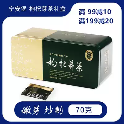 Ning'anbao wolfberry Bud Tea Bud tea soaking water 70g Ningxia specialty Zhongning wolfberry tea gift box new goods