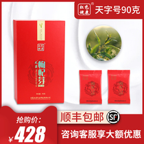 Ningxia wolfberry tea red healthy fruit free wolfberry bud tea Tianyi 90 grams gift box new tea