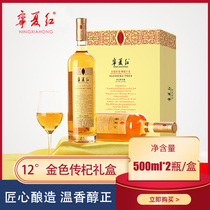 Ningxia red wolfberry wine golden berry 12 degrees 500ml wolfberry dry red wolfberry fresh fruit juice fermentation gift box