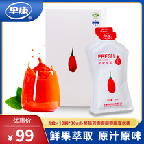 Zaokang wolfberry puree Ningxia special grade Zhongning Gouji juice 300ml small bag portable structure raw pulp fruit and vegetable juice
