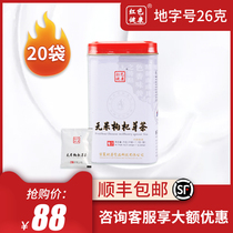 Red healthy fruit free wolfberry bud tea land word 26g Ningxia wolfberry tea does not blossom does not result