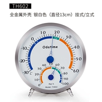 Модель TH602/13 см, серебристо-белая (с подставкой)