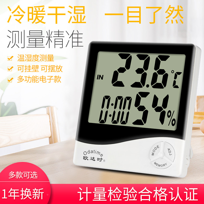 Oda time electronic temperature and humidity meter high-precision household indoor living room bedroom electronic temperature table with alarm clock time