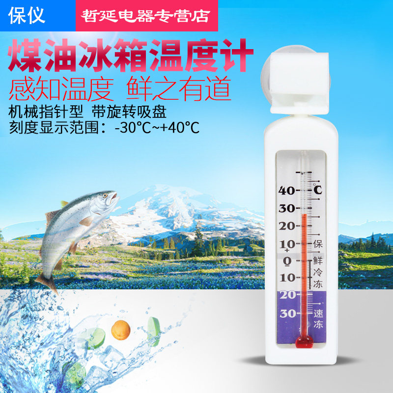 Refrigerator Thermometer Home Refrigerator Thermometer Supermarket Cold Freezers Cold Chain Transport Cryostorage Incubator Thermometer Sheet