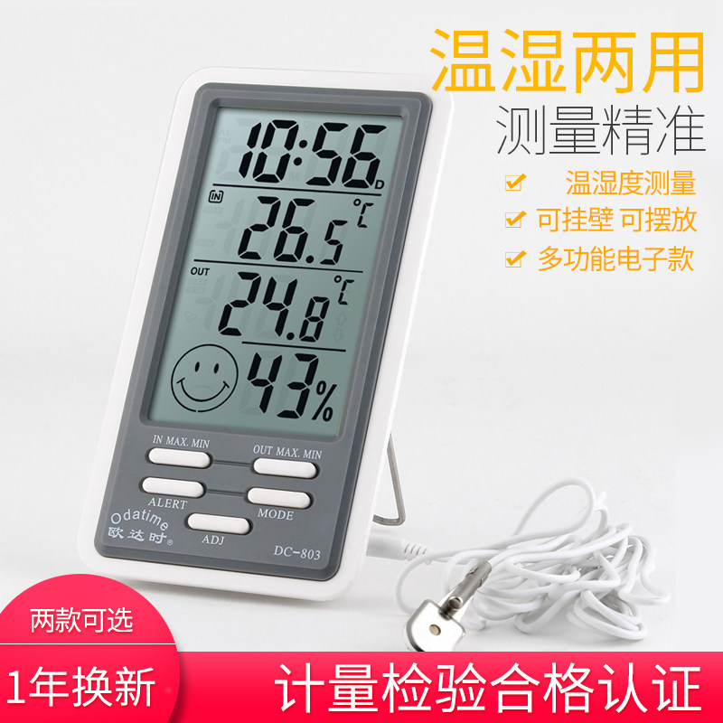 Oda's time thermometer Home Indoor thermometer Baby high precision Precision temperature meter Electronic temperature hygrometer