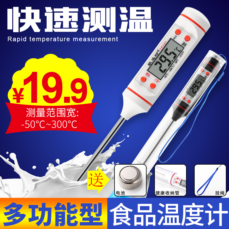 Oda Time Kitchen Electronic Food Oil Thermometer Baby Bath Water Temperature Meters food Cooked Sugar Milk Tea Water Temperature Meter