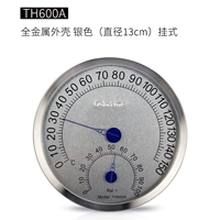 Серебряный 13см висящий тип (TH600A)