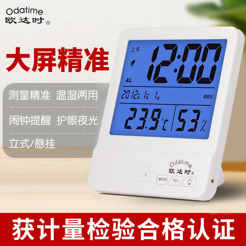 Oda Time Temperature and Hygrometer Home Indoor Baby Room Large Screen Pharmacy Alarm Clock Temperature Meter Precision Electronic Thermometer