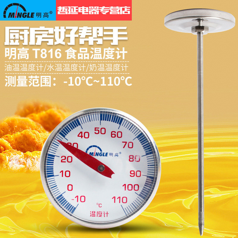 Min High Liquid Thermometer Kitchen Food Oil Pan Thermometer Meter Home Bath Thermometers Meter Milk Tea Thermometer