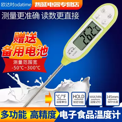 Oudashi electronic liquid oil water thermometer Baby punch milk powder bottle thermometer Kitchen food baking thermometer