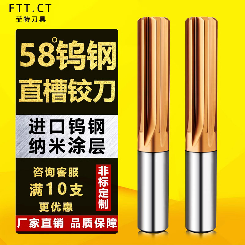 58 Degrees Imported Cemented Carbide Articulated Knife H7 High Precision Coated Tungsten Steel Straight Groove Articulated Knife Lengthening Machine With Drill Straight Shank-Taobao
