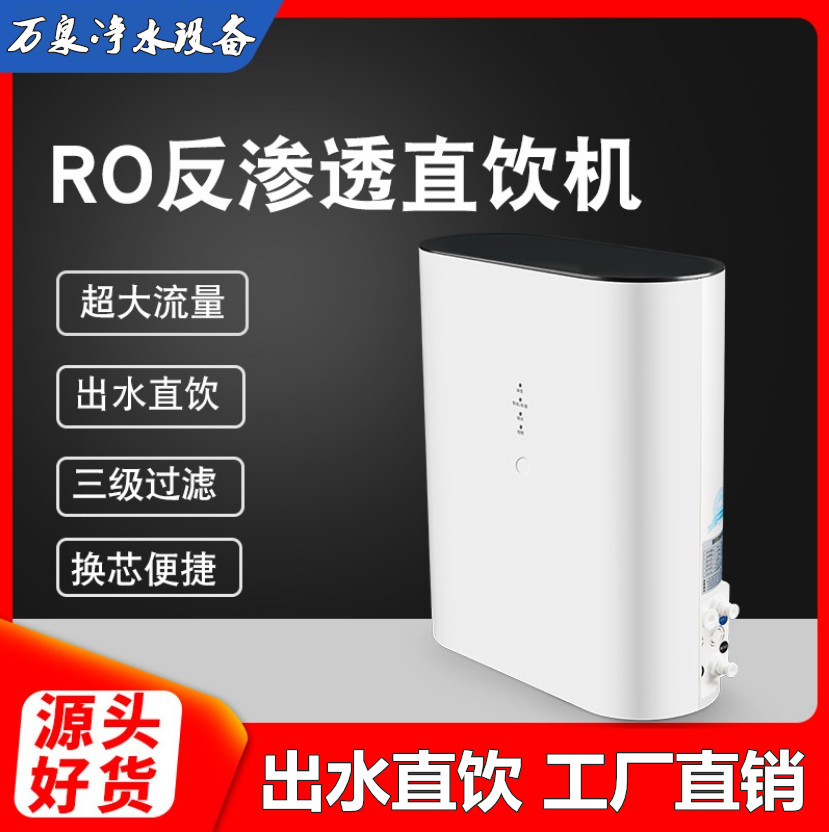 Smart purifier 400G Home RO REVERSE OSMOSIS KITCHEN DOWN STRAIGHT DRINKING 100G WATER FILTRATION MACHINE KITCHEN TAP WATER FILTER