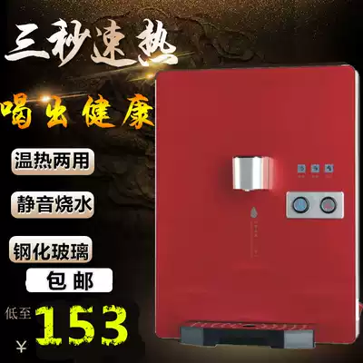 Pipeline machine Wall-mounted hot and cold type quick-heating without bile direct drinking mechanism Cold and hot water machine Instant hot water machine