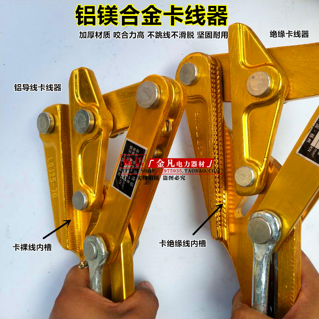 Cable insulation wire tensioner chuck Aluminum magnesium alloy steel strand clamp wire nail wire clamp Wire clamp Universal electrical power