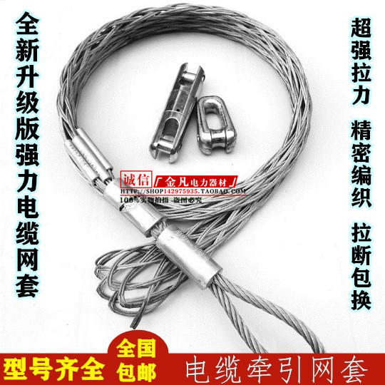 Cable Mesh Sleeve Traction Wire Mesh Sleeve Side Pull Intermediate Mesh Sleeve Wire Snake Skin Sleeve Rotating Anti-Bending Connector for Power