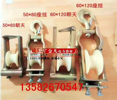 Curled pulley seat hanging dual-purpose pulley 60*120 pay-off pulley 2T hook cable pulley rolling edge toward the sky pulley