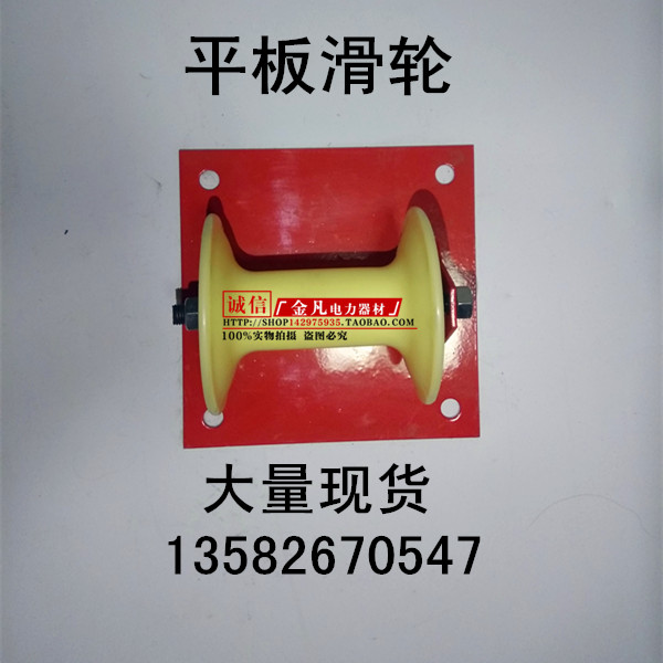 Flat pulley Cable release pulley Linear ground cable pulley Flat straight plate single wheel Nylon aluminum wheel straight running pulley