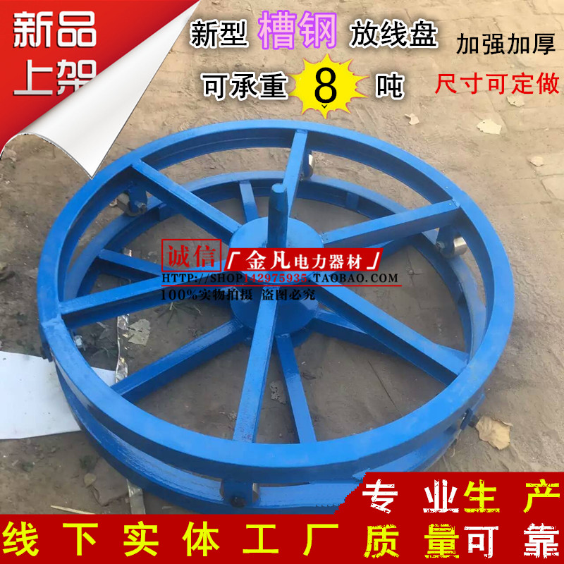 Cable release plate Channel steel release plate Disc cable release frame Iron plate Steel strand release frame Horizontal release plate