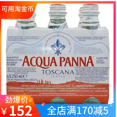 Italian original imported Aqua Pana panna airless natural mineral water glass bottle 250ml * 24