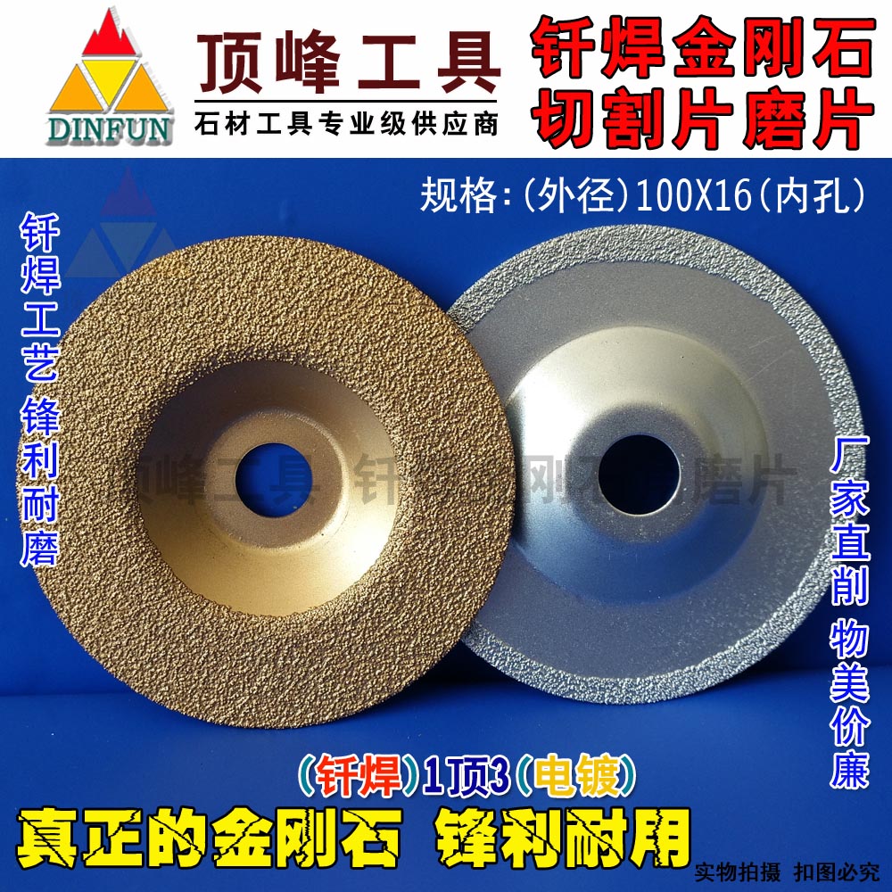 钎焊36目金刚石磨片角磨机磨盘碳化硅陶瓷石材磨轮云石打磨片包邮