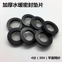 Shower nozzle 4 points stainless steel with filter mesh gasket silicone rubber gasket hot water four points thick sealing ring