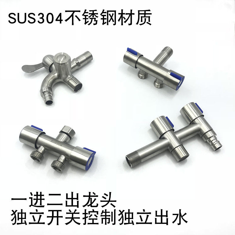 Home Outdoor 304 stainless steel in-two-out dual use multifunction splitter Water Valve Normal tap tee