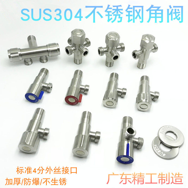 304 stainless steel thickened cold and hot water plus long triangle valve one in and three out with seat toilet partner tee 4 points outer wire