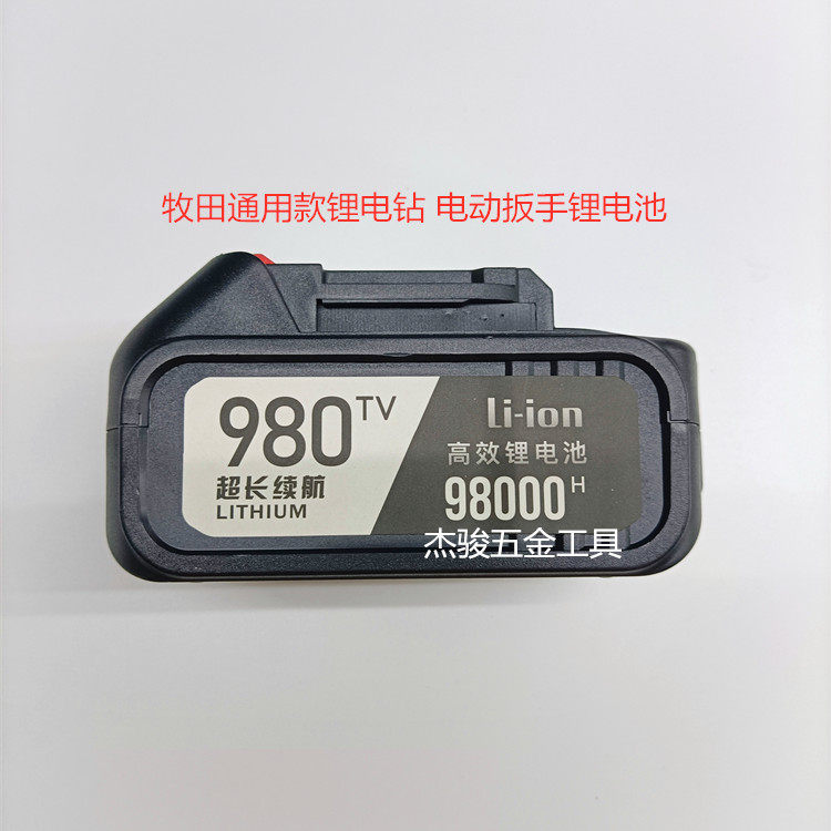 Pasta General Purpose Lithium Battery Special Price Brushless Wrench High-power Lithium Electric Drill Original lithium battery charger