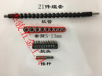 Turning screw batch charging drill electric screwdriver batch multi-function universal flexible shaft extension rod hose connecting shaft