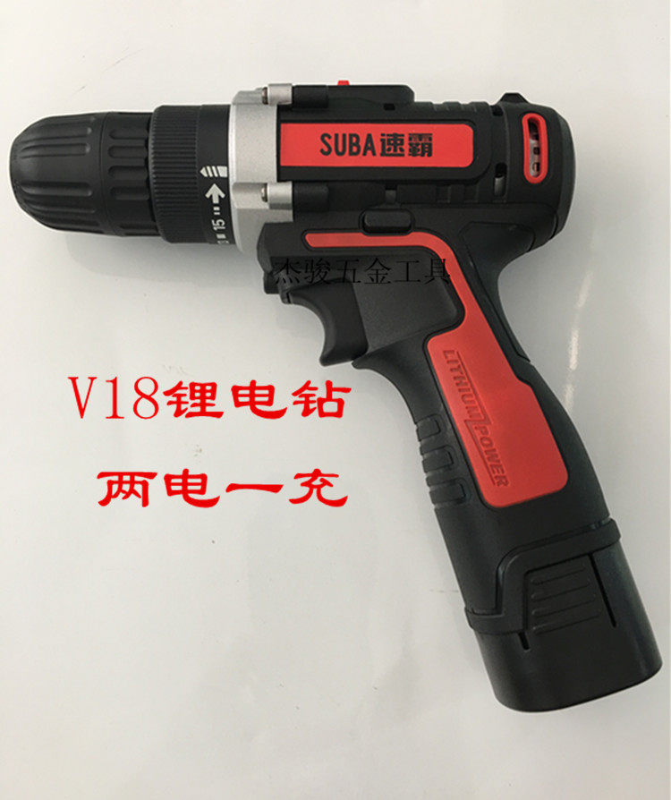 SUBA Speedmaster V18 lithium electric drill double-speed charging drill electric drill multi-functional household electric screwdriver electric screwdriver