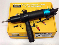 (Taiwan speed horse Sulima)AT-T65LB pneumatic screwdriver pneumatic screwdriver