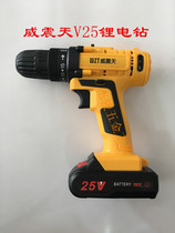 Megatron V25 lithium drill two-speed charging drill pistol electric drill multi-function household electric screwdriver