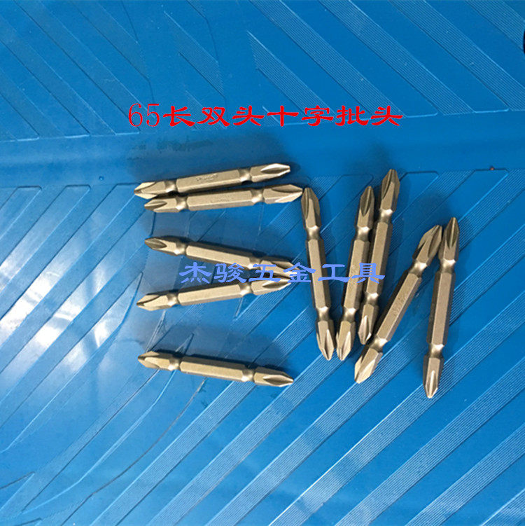 Cross electric batch head pneumatic batch head batch Tsui batch mouth screwdriver head double-headed strong magnetic pneumatic screwdriver lengthened PH2