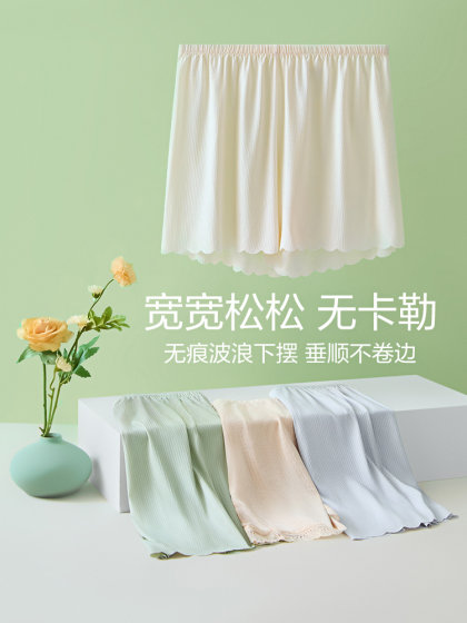 红豆安全裤女宽松丝滑不卷边防走光冰丝夏薄打底内裤二合一平角裤